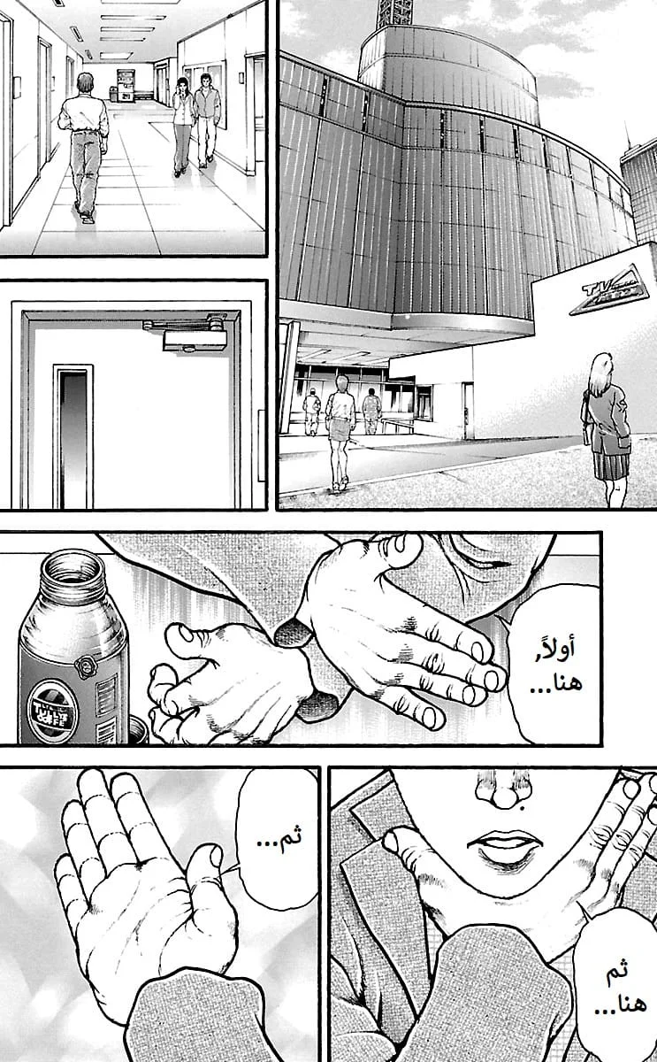 Read Baki Dou AR Manga Online