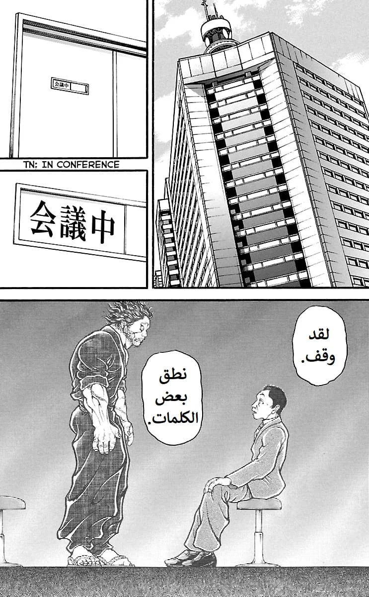 Read Baki Dou AR Manga Online