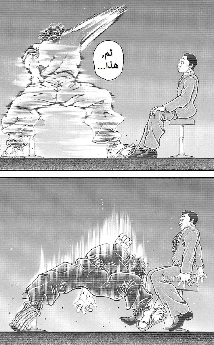 Read Baki Dou AR Manga Online