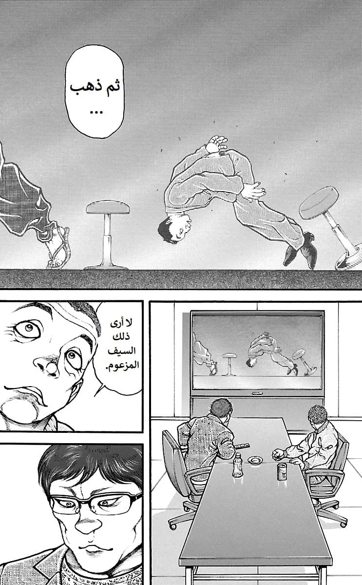 Read Baki Dou AR Manga Online