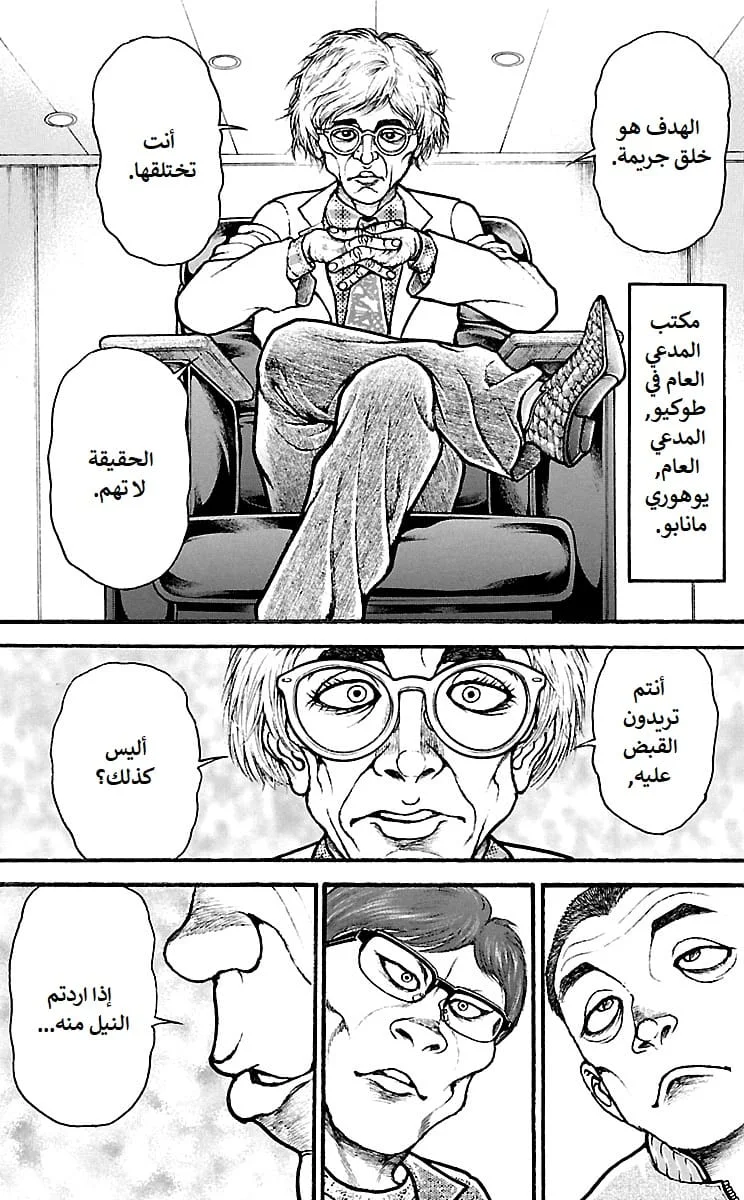 Read Baki Dou AR Manga Online