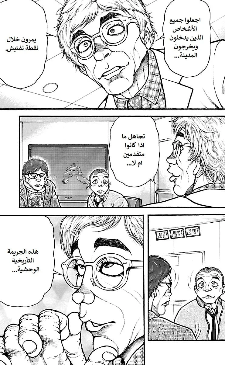 Read Baki Dou AR Manga Online