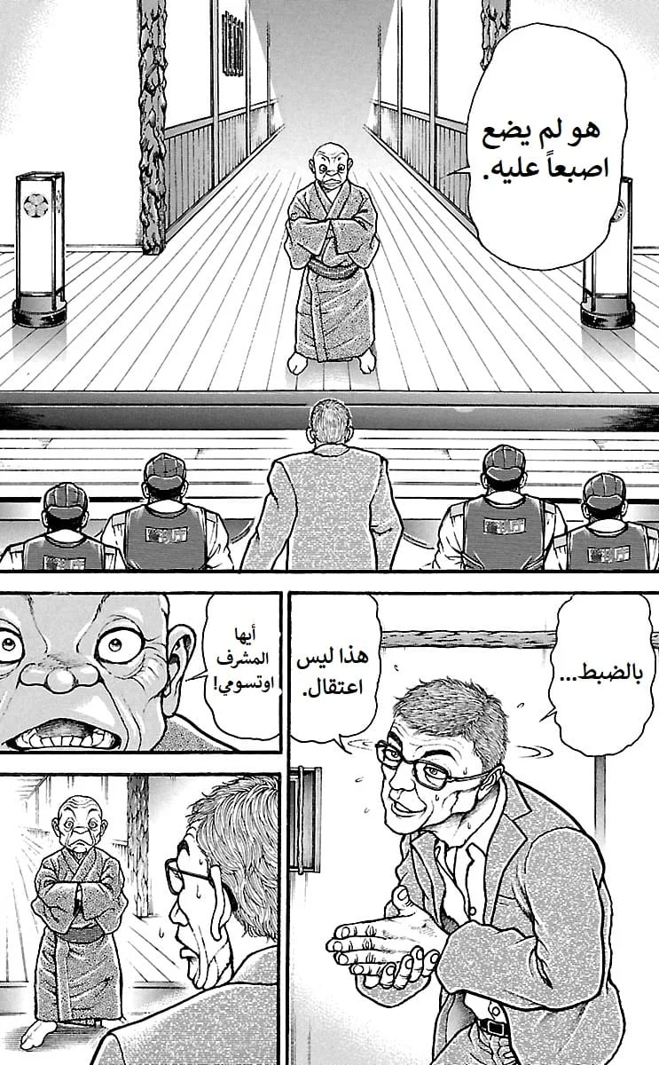 Read Baki Dou AR Manga Online