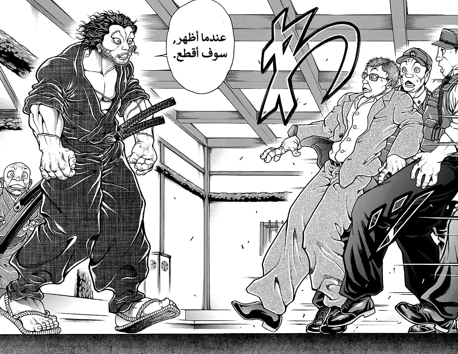 Read Baki Dou AR Manga Online
