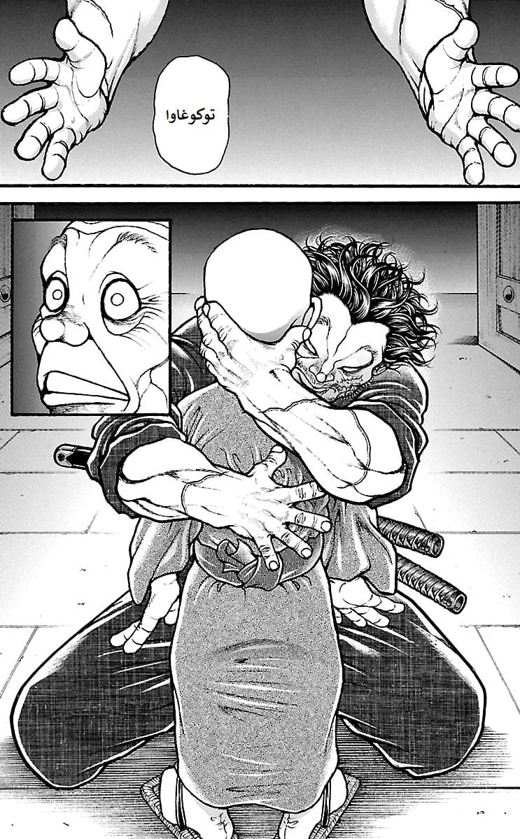 Read Baki Dou AR Manga Online