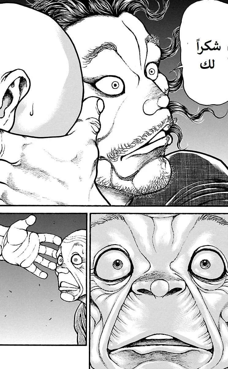 Read Baki Dou AR Manga Online