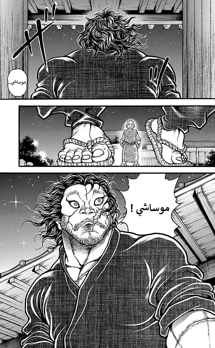 Read Baki Dou AR Manga Online