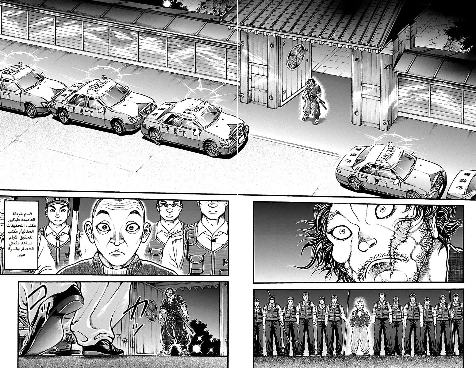 Read Baki Dou AR Manga Online