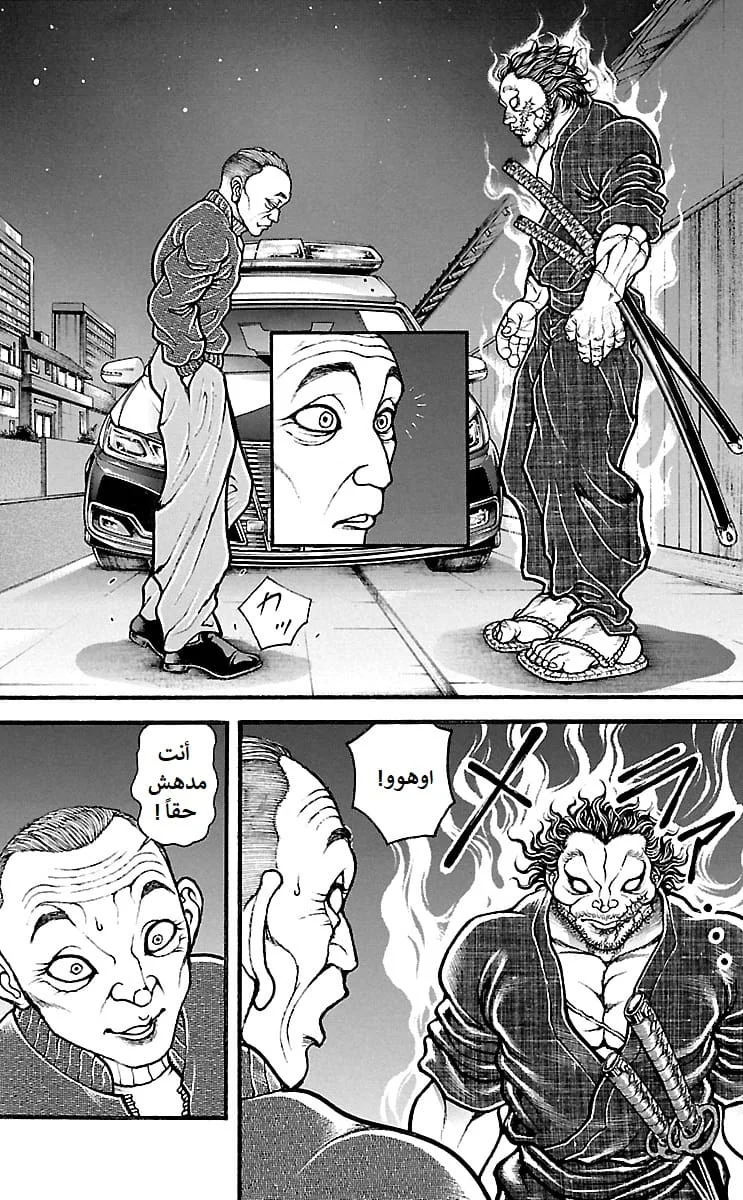 Read Baki Dou AR Manga Online