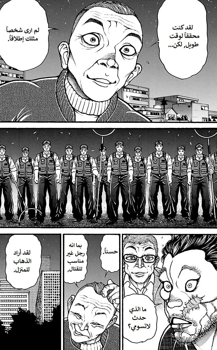 Read Baki Dou AR Manga Online