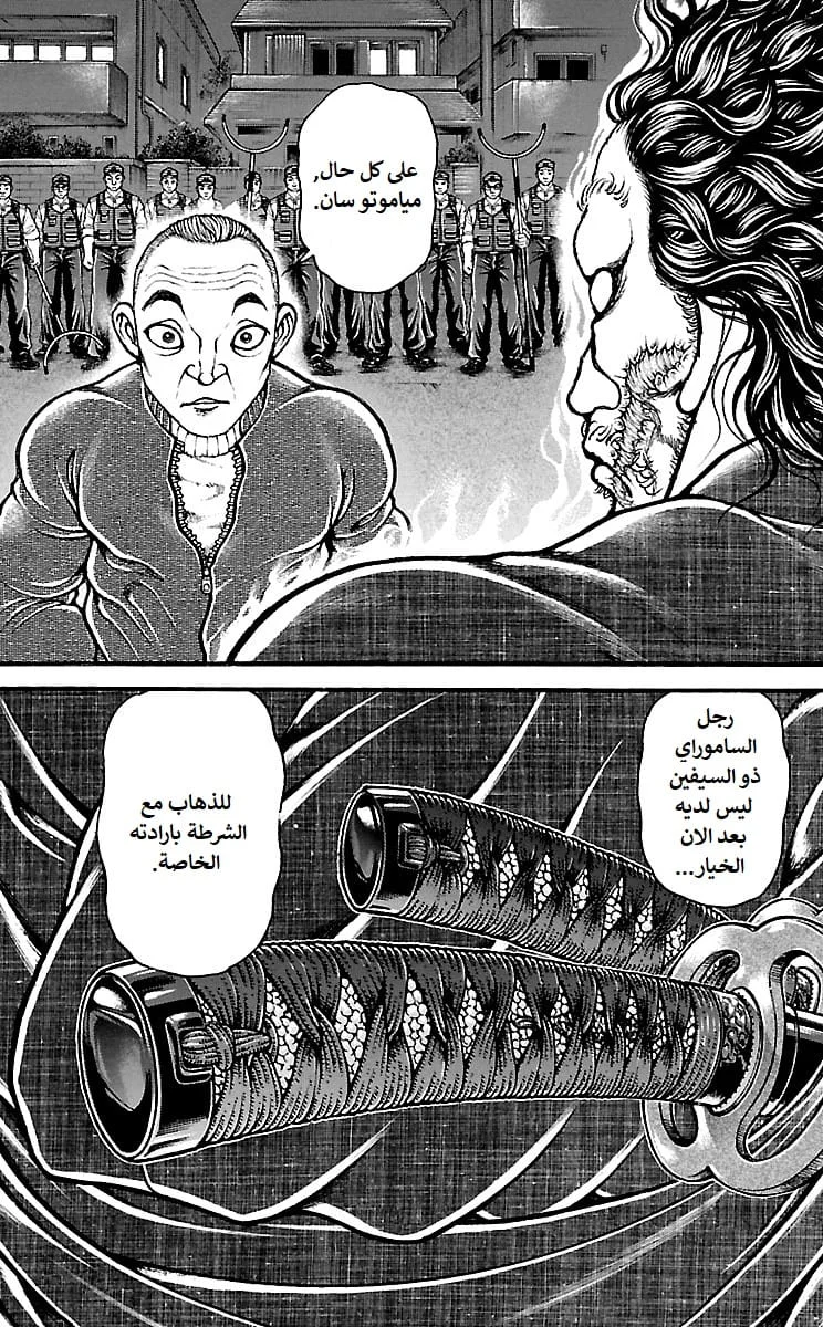 Read Baki Dou AR Manga Online