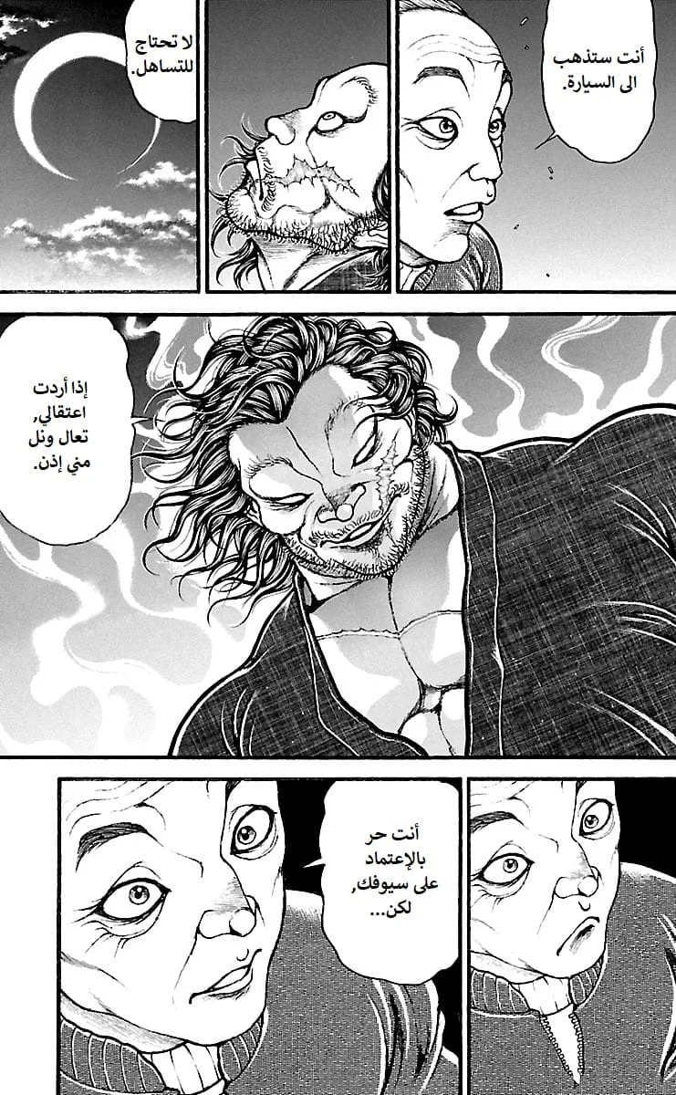 Read Baki Dou AR Manga Online
