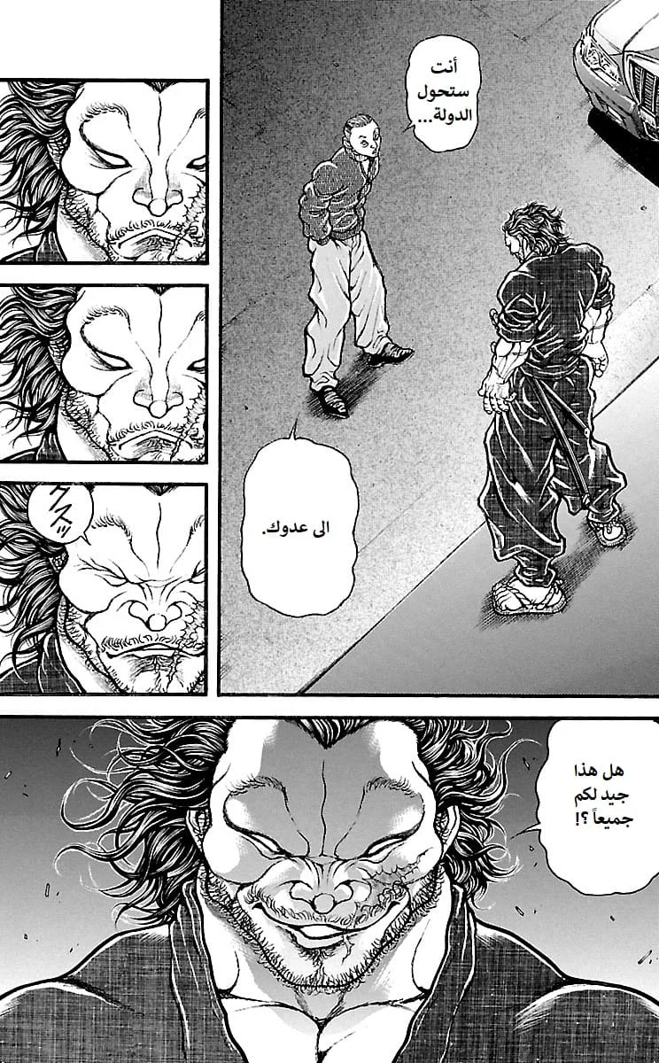 Read Baki Dou AR Manga Online