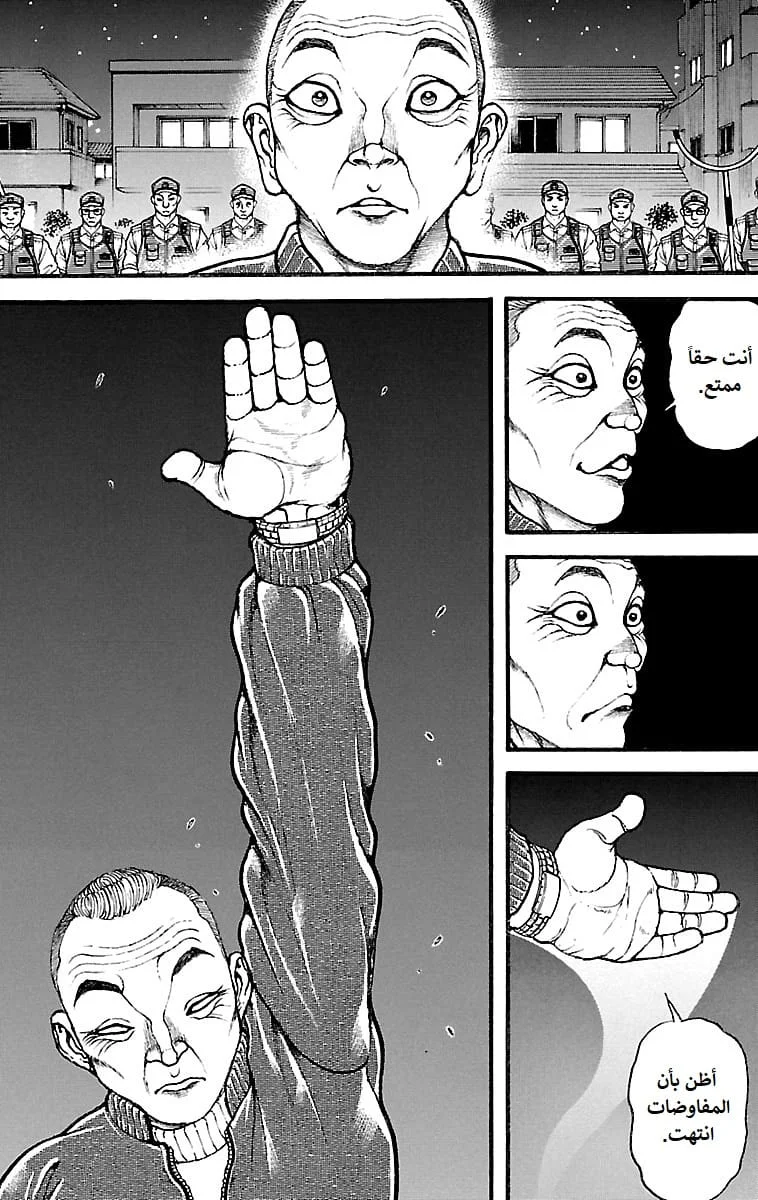 Read Baki Dou AR Manga Online
