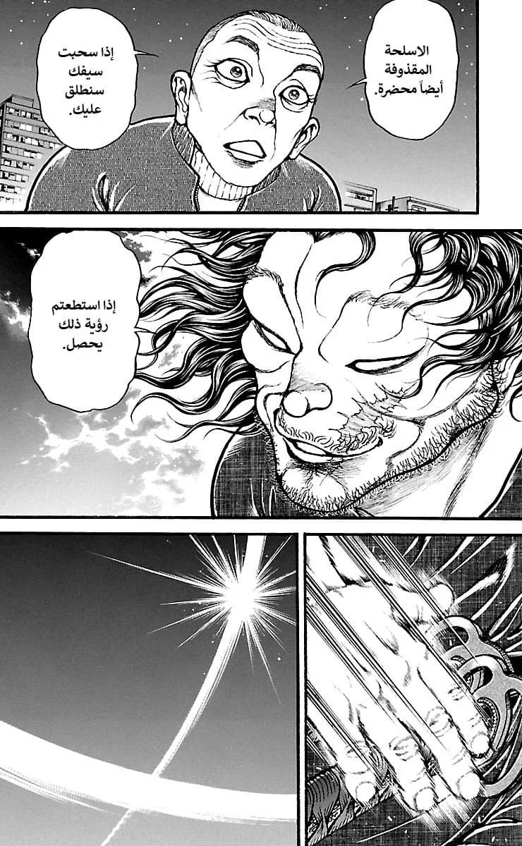 Read Baki Dou AR Manga Online