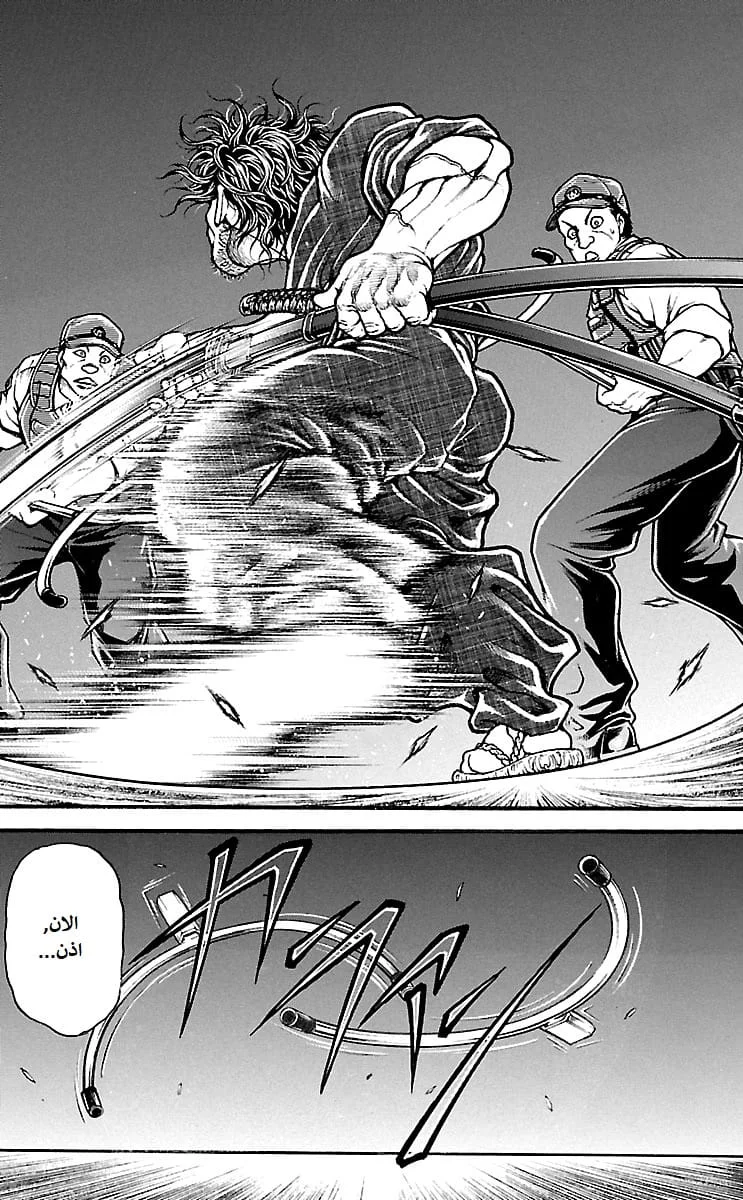 Read Baki Dou AR Manga Online
