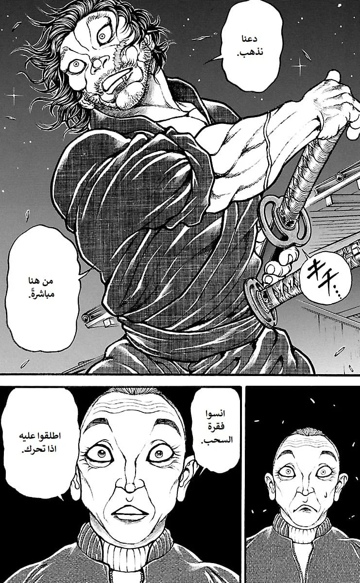 Read Baki Dou AR Manga Online