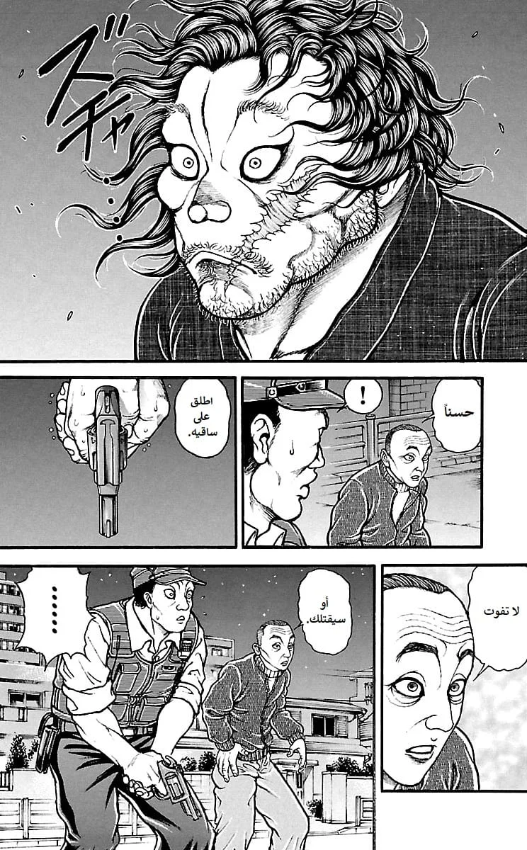 Read Baki Dou AR Manga Online