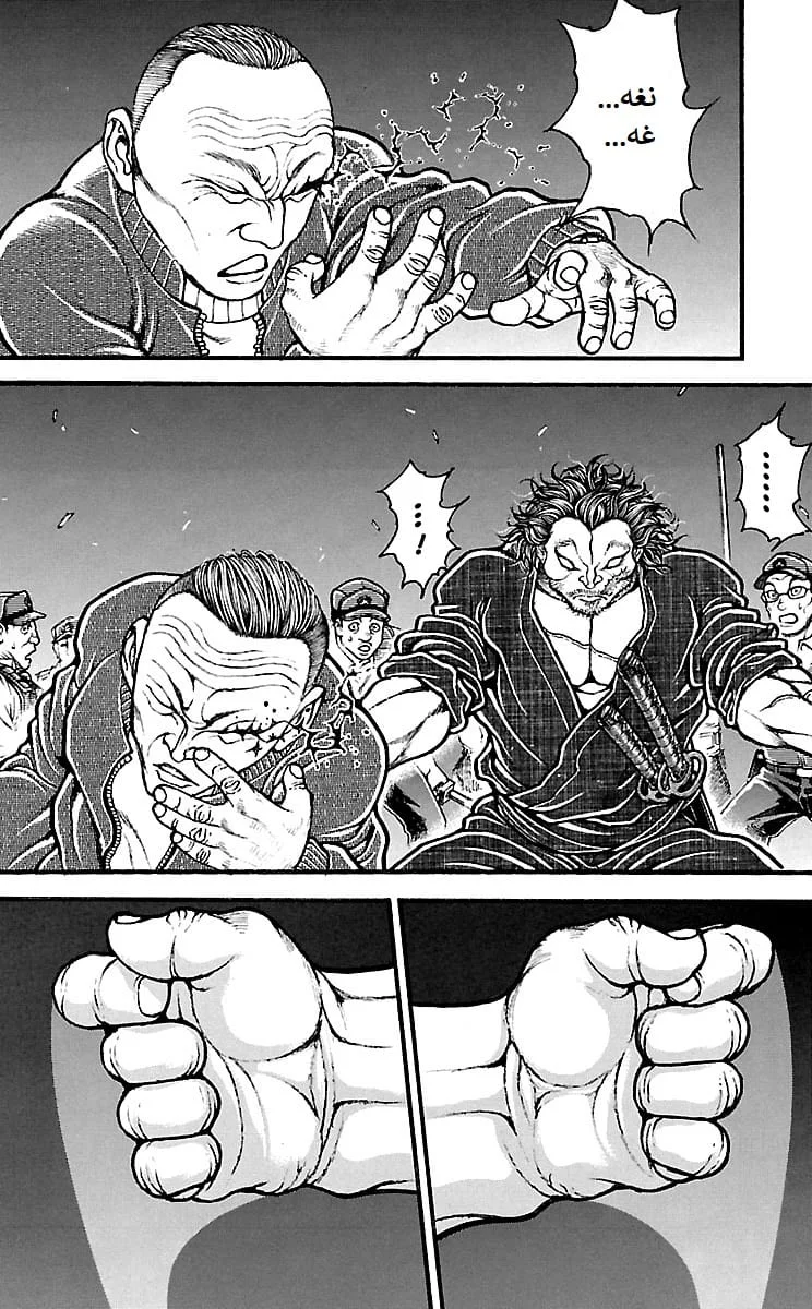 Read Baki Dou AR Manga Online