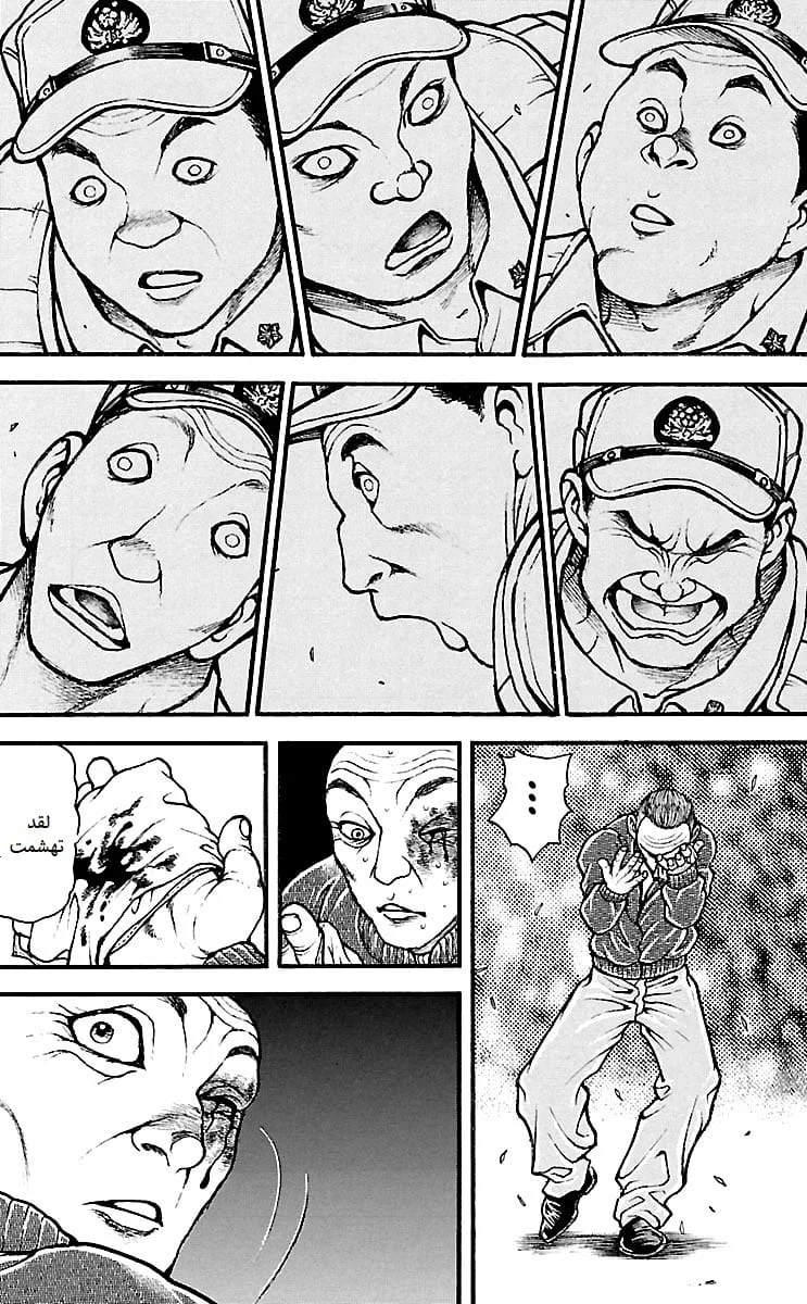 Read Baki Dou AR Manga Online