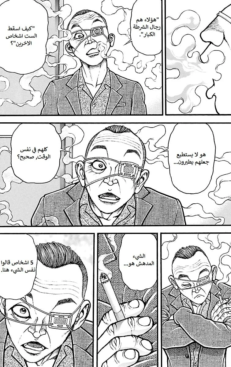 Read Baki Dou AR Manga Online