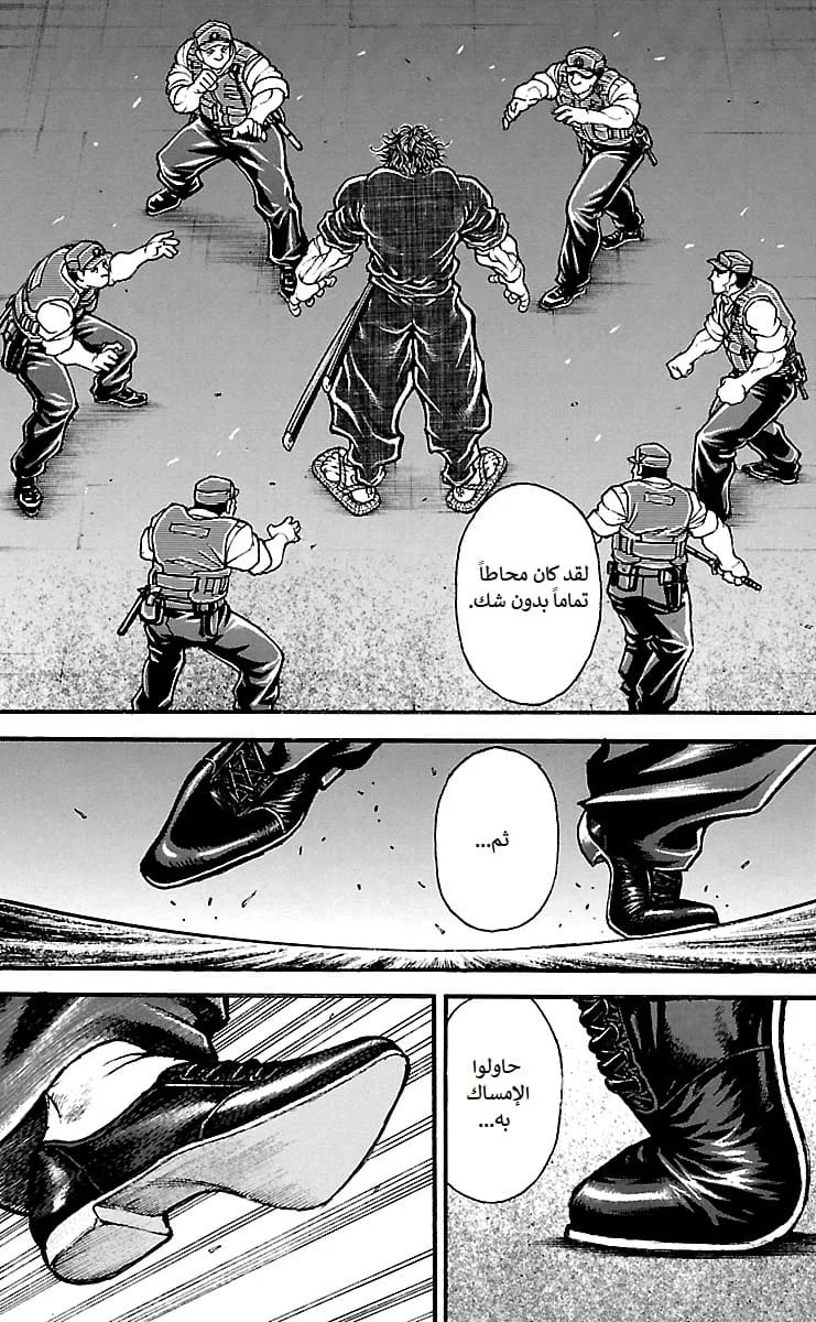 Read Baki Dou AR Manga Online