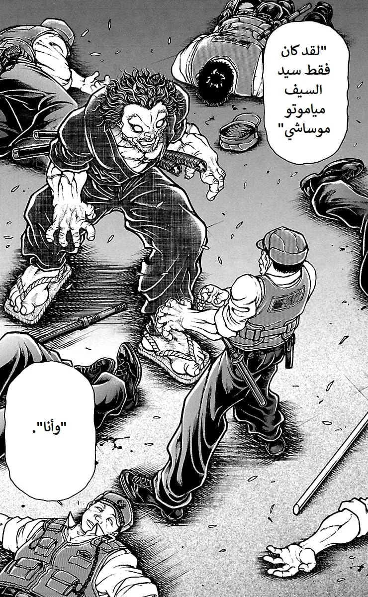 Read Baki Dou AR Manga Online