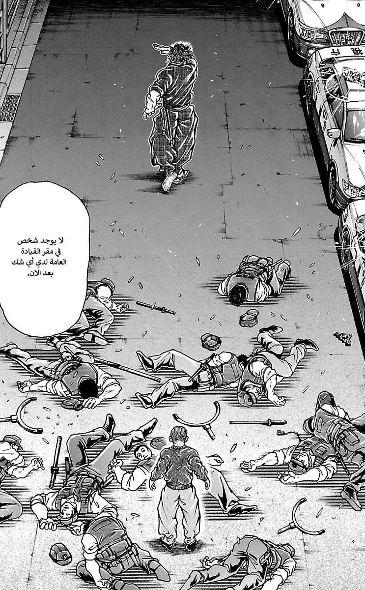 Read Baki Dou AR Manga Online