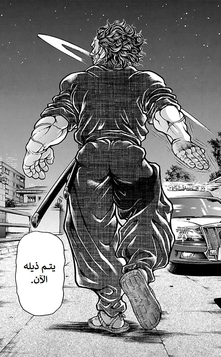 Read Baki Dou AR Manga Online