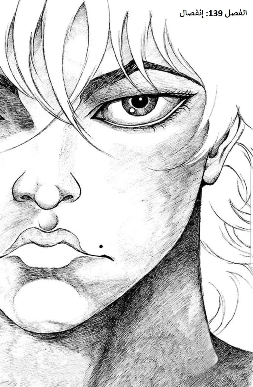Read Baki Dou AR Manga Online