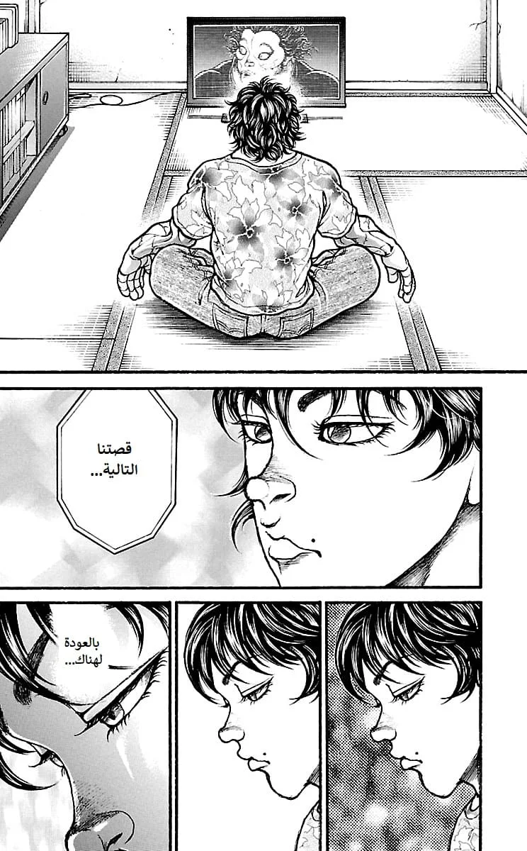 Read Baki Dou AR Manga Online