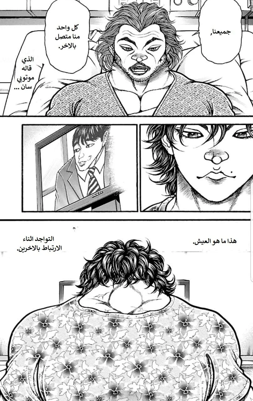 Read Baki Dou AR Manga Online