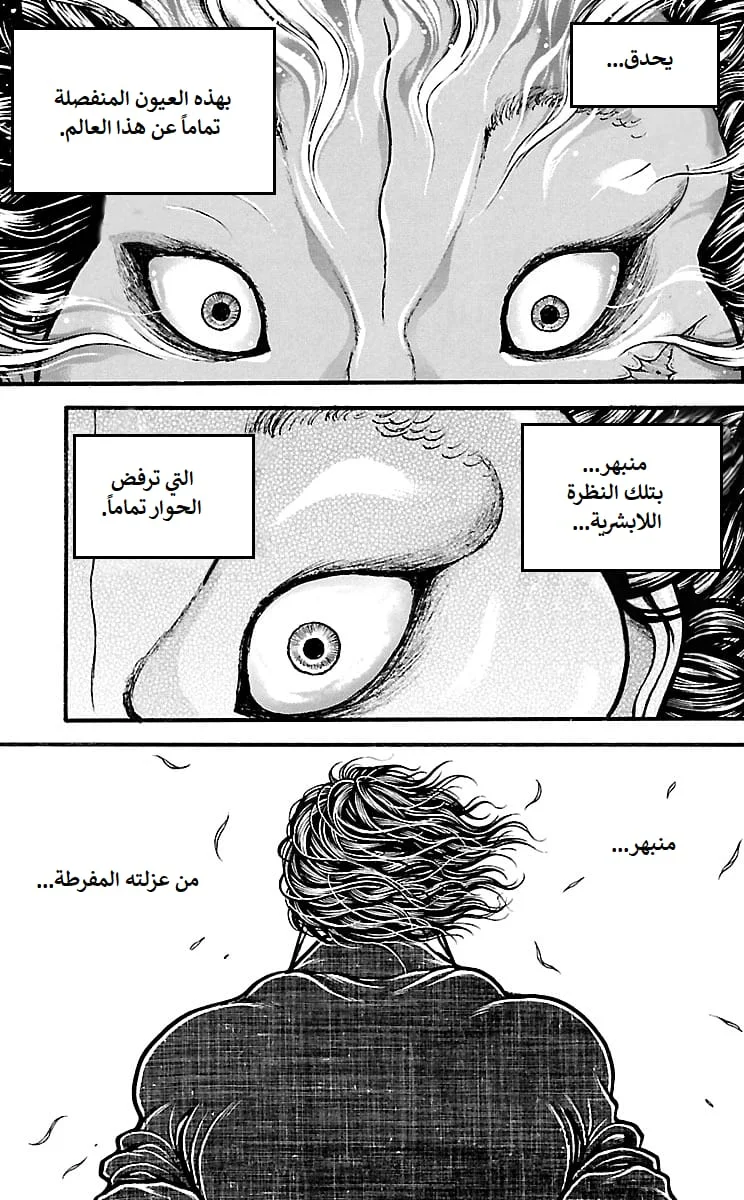 Read Baki Dou AR Manga Online