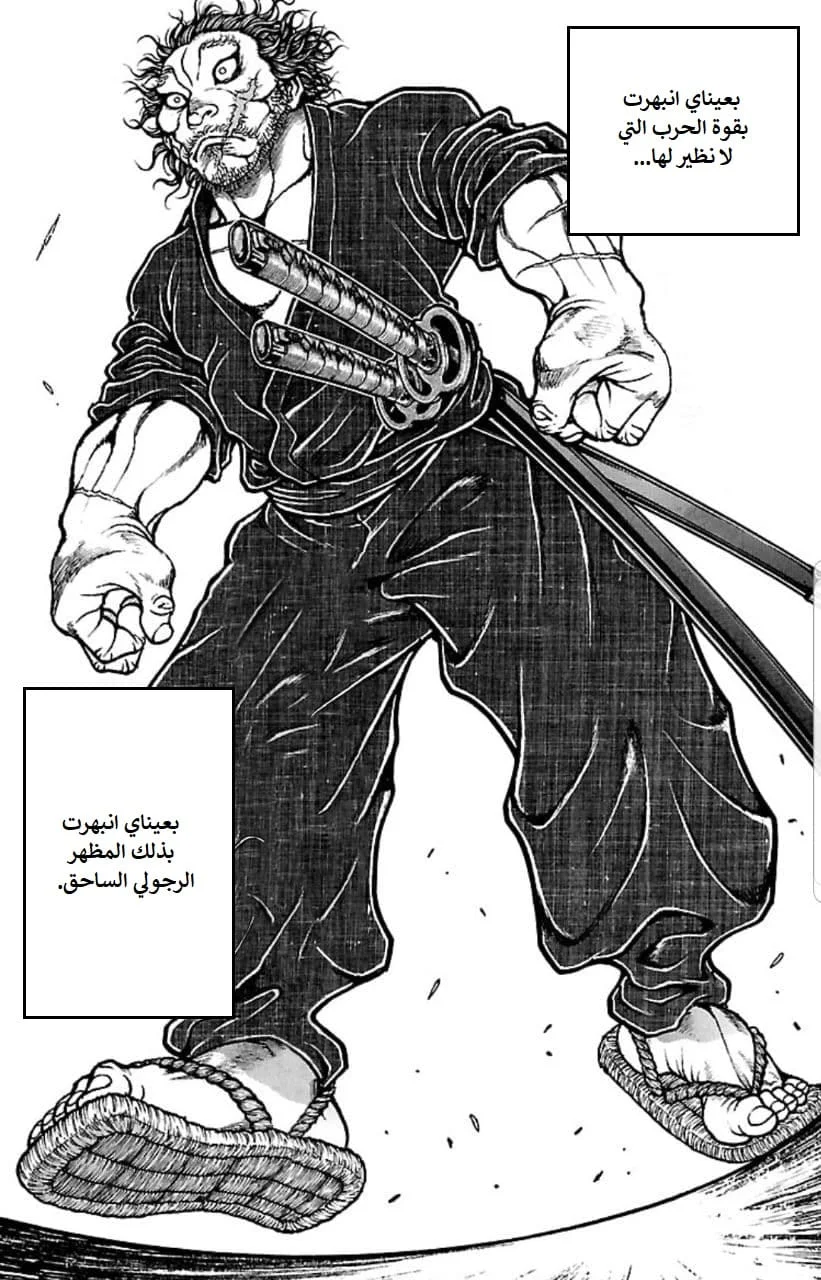 Read Baki Dou AR Manga Online