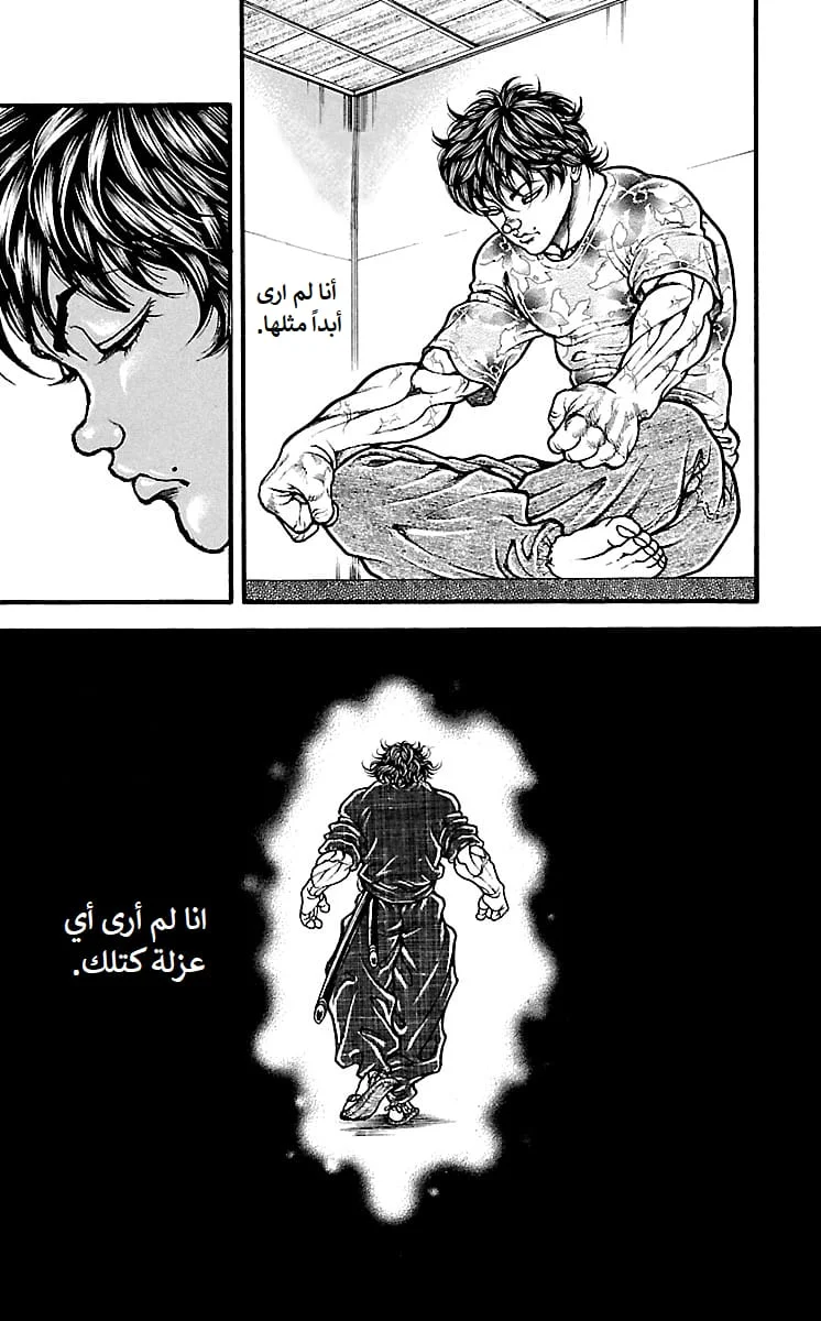 Read Baki Dou AR Manga Online