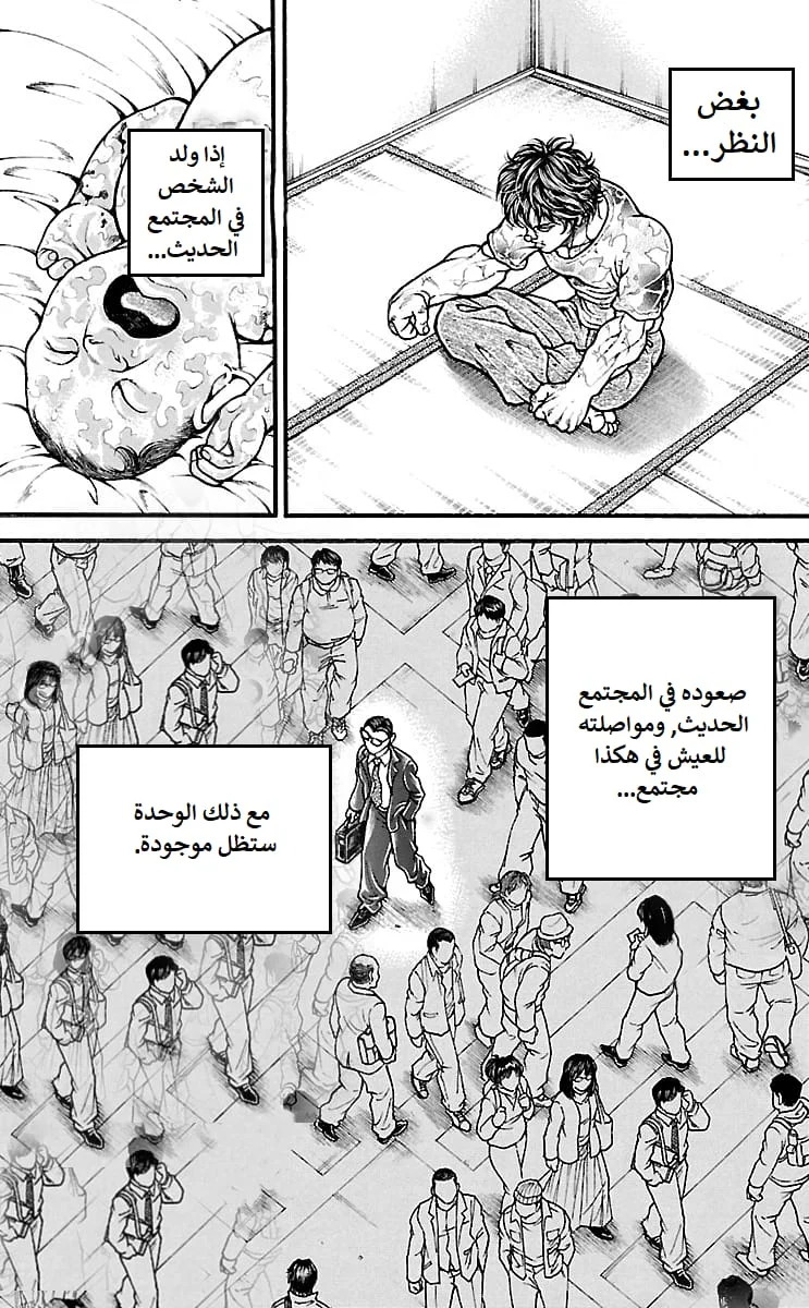 Read Baki Dou AR Manga Online