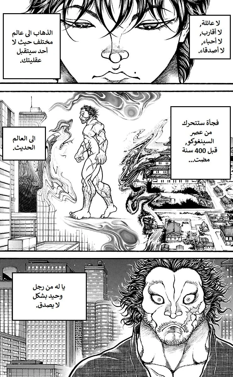 Read Baki Dou AR Manga Online