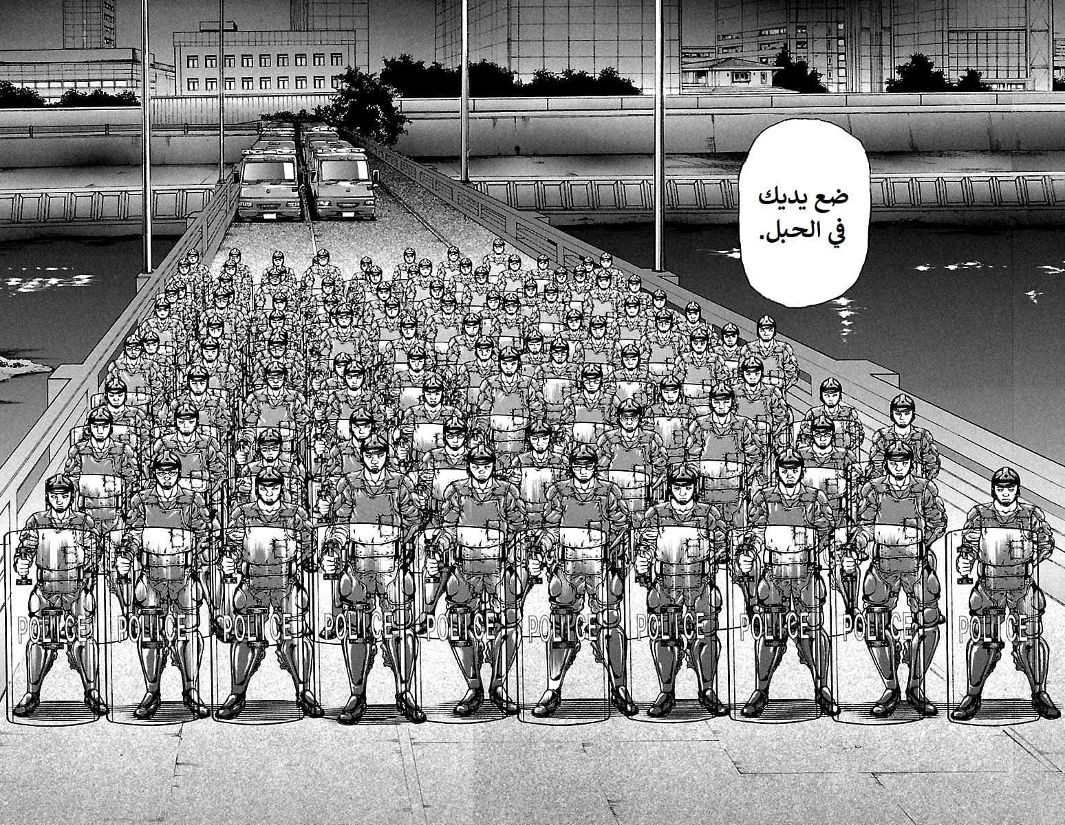 Read Baki Dou AR Manga Online