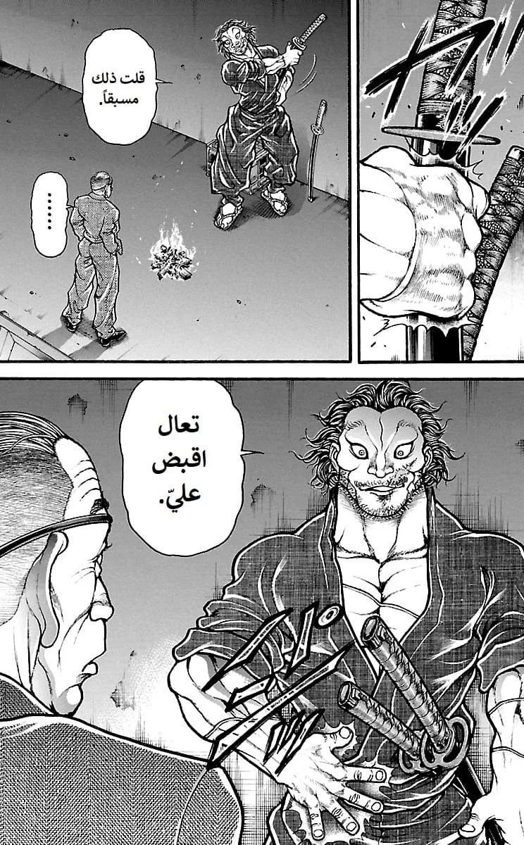 Read Baki Dou AR Manga Online