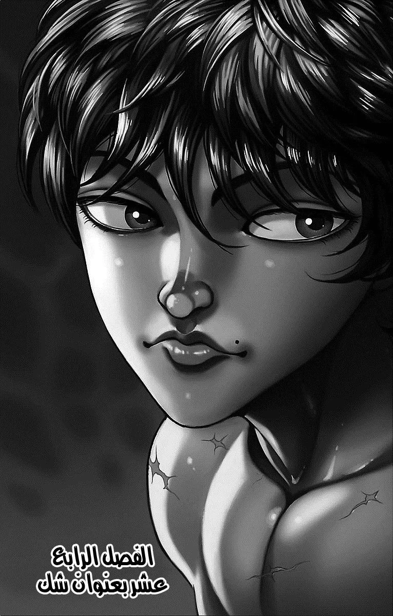 Read Baki Dou AR Manga Online