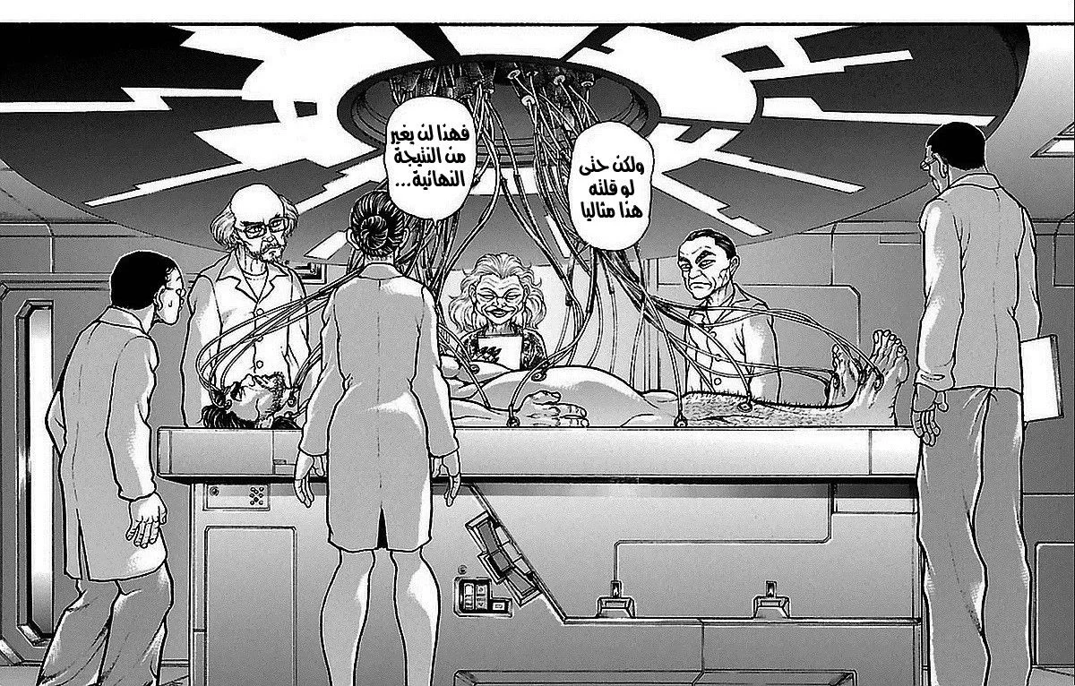 Read Baki Dou AR Manga Online
