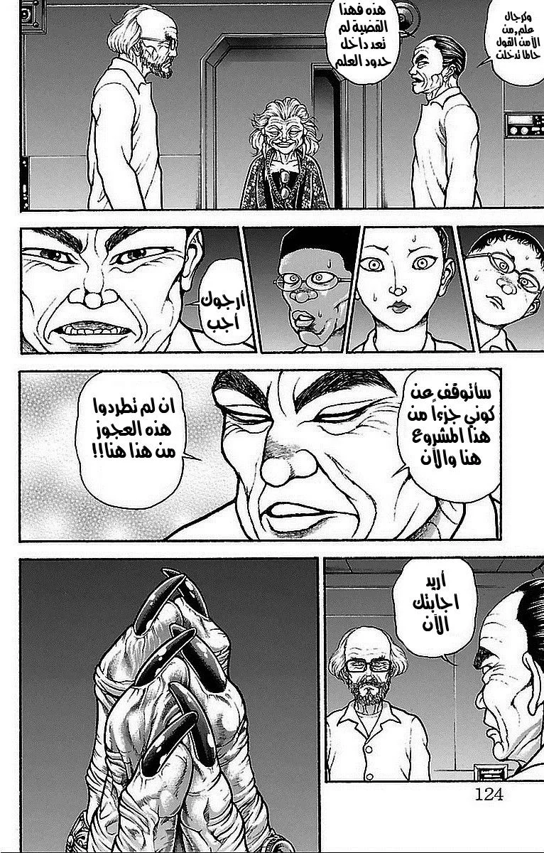 Read Baki Dou AR Manga Online