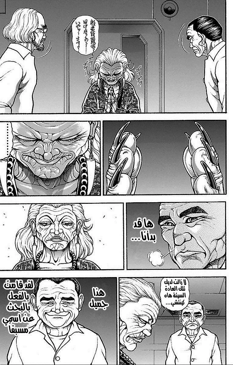 Read Baki Dou AR Manga Online