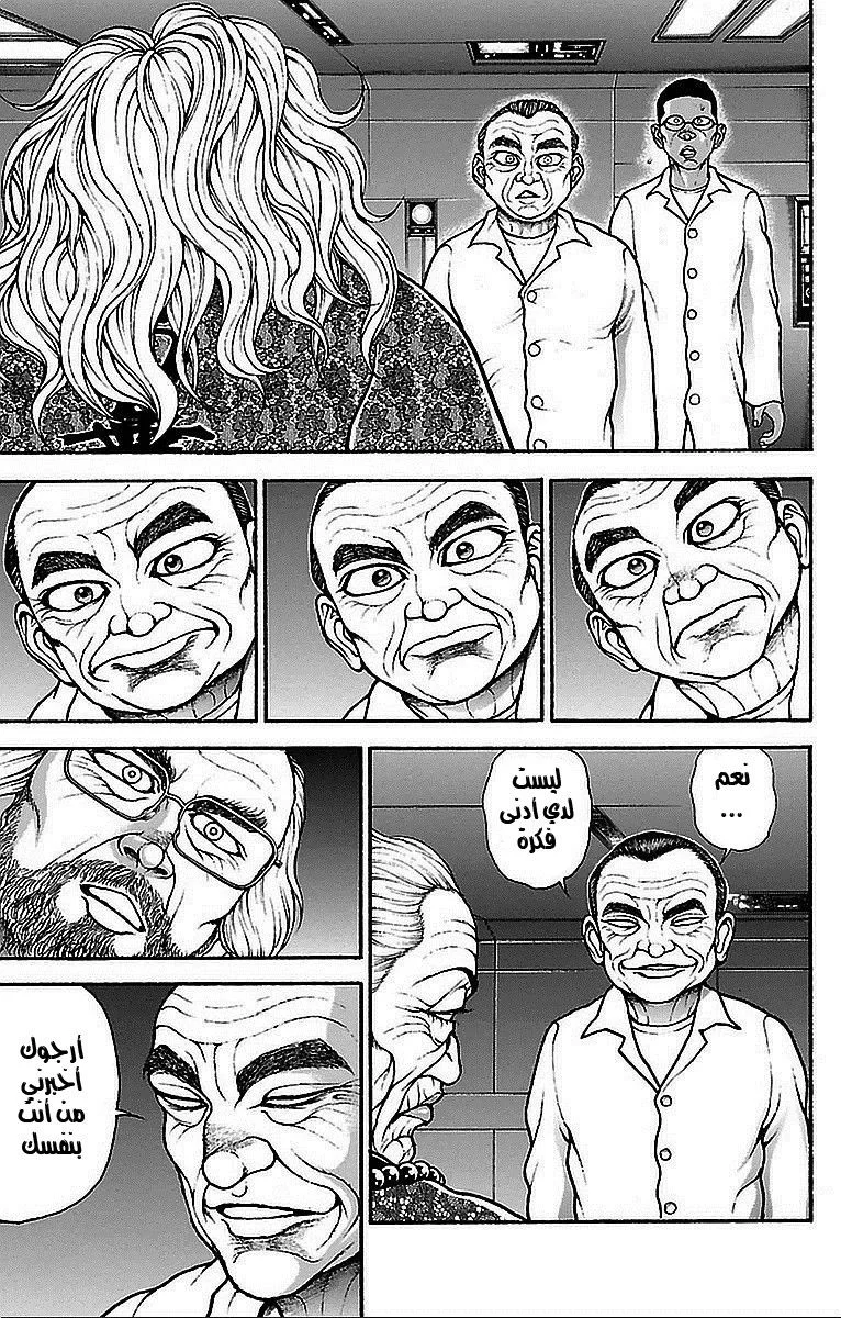 Read Baki Dou AR Manga Online