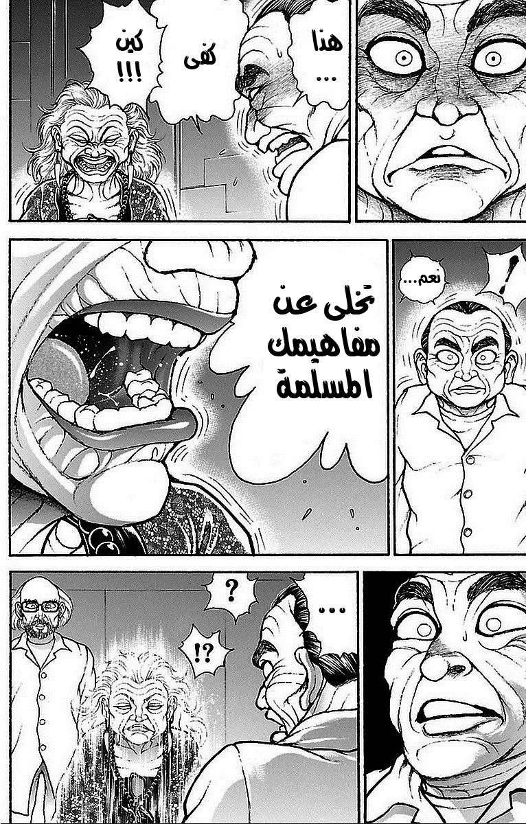 Read Baki Dou AR Manga Online