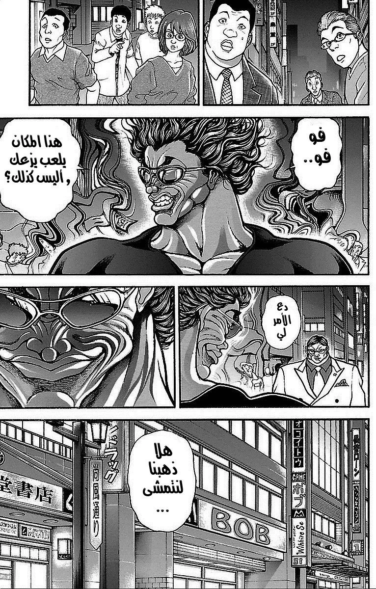 Read Baki Dou AR Manga Online