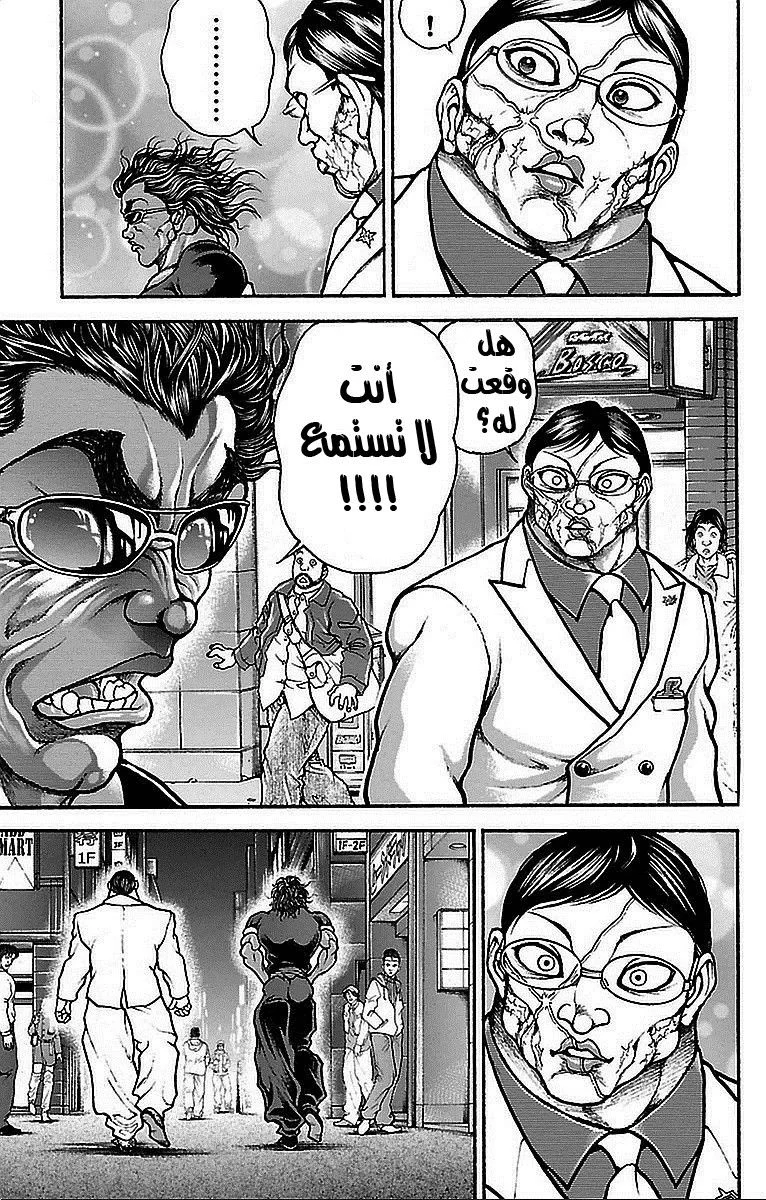 Read Baki Dou AR Manga Online