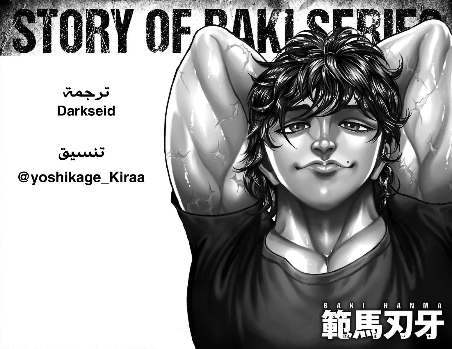 Read Baki Dou AR Manga Online