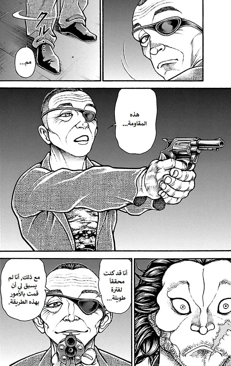 Read Baki Dou AR Manga Online
