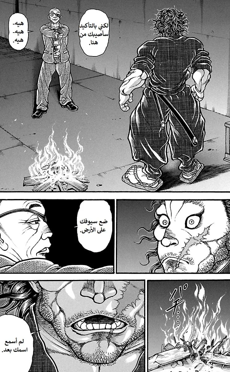 Read Baki Dou AR Manga Online